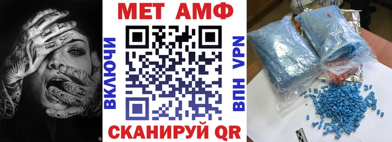 АМФЕТАМИН Premium  mega ONION  Ишим 