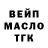 Бутират оксибутират Mari rus