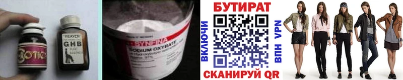 где найти наркотики  Ишим  darknet телеграм  Бутират Butirat 