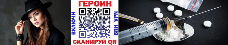 купить цена Ишим ГЕРОИН Heroin