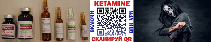 Кетамин VHQ  Ишим 