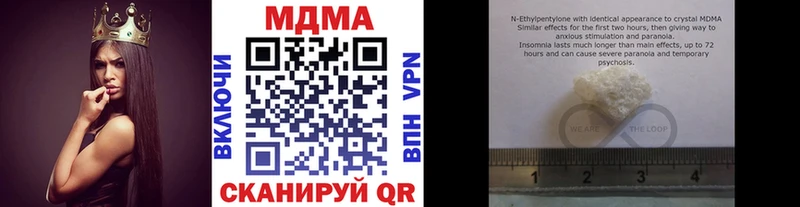 МДМА молли  купить закладку  Ишим 