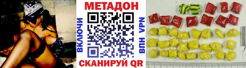 МЕТАДОН VHQ  Ишим 