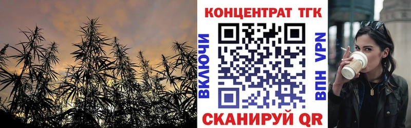 ТГК жижа  закладка  Ишим 